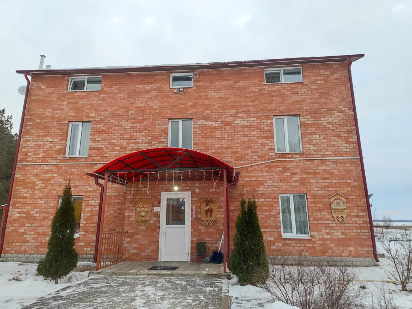 Гостевой дом Дом Охотника