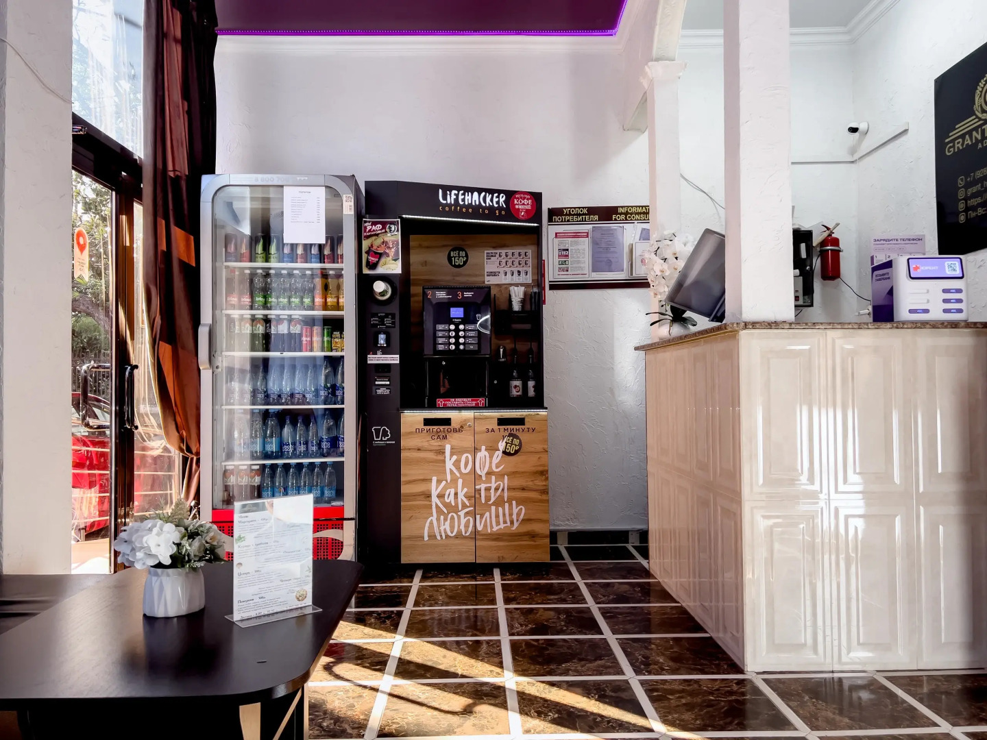 Гостевой дом Грант