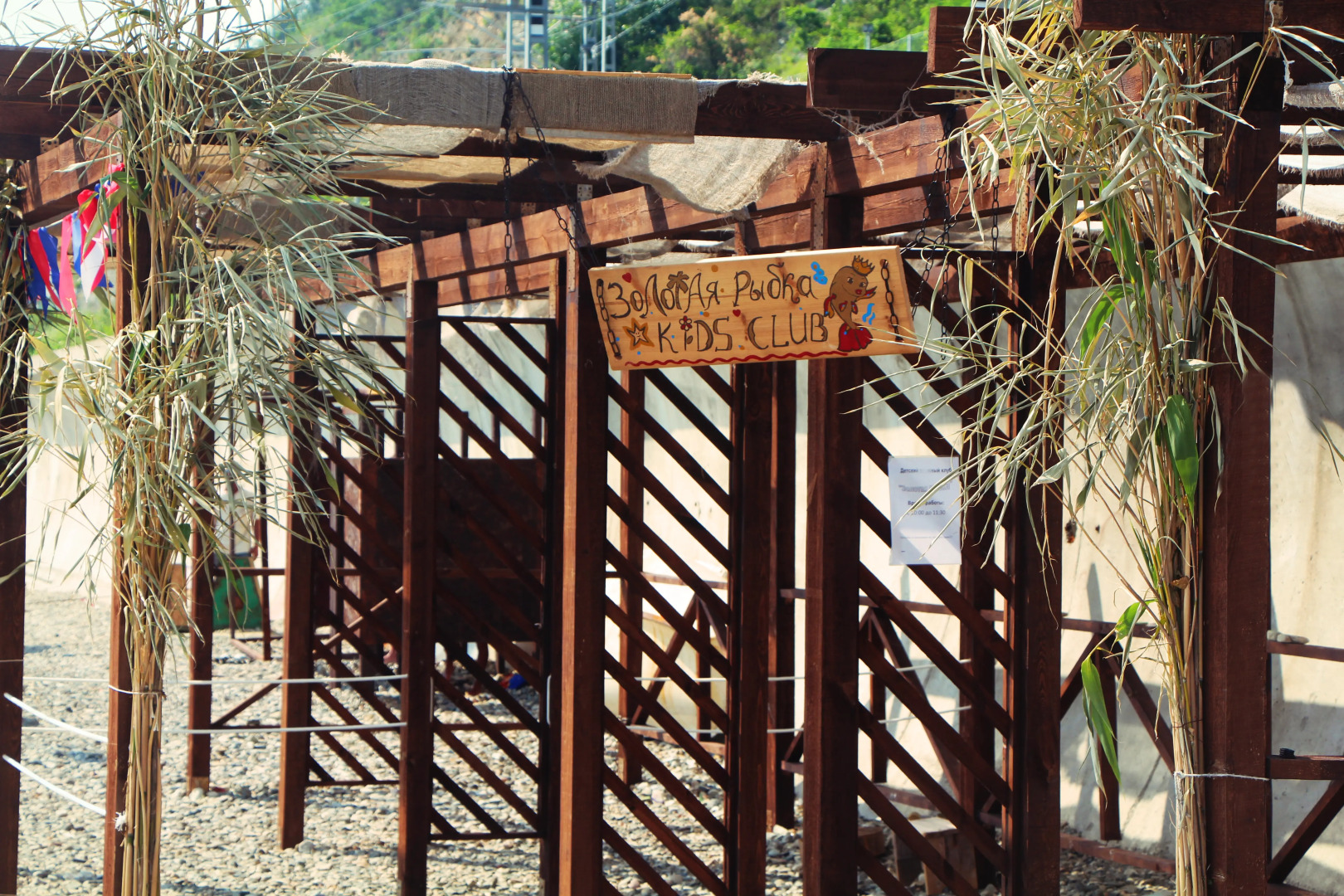 Пансионат Лад