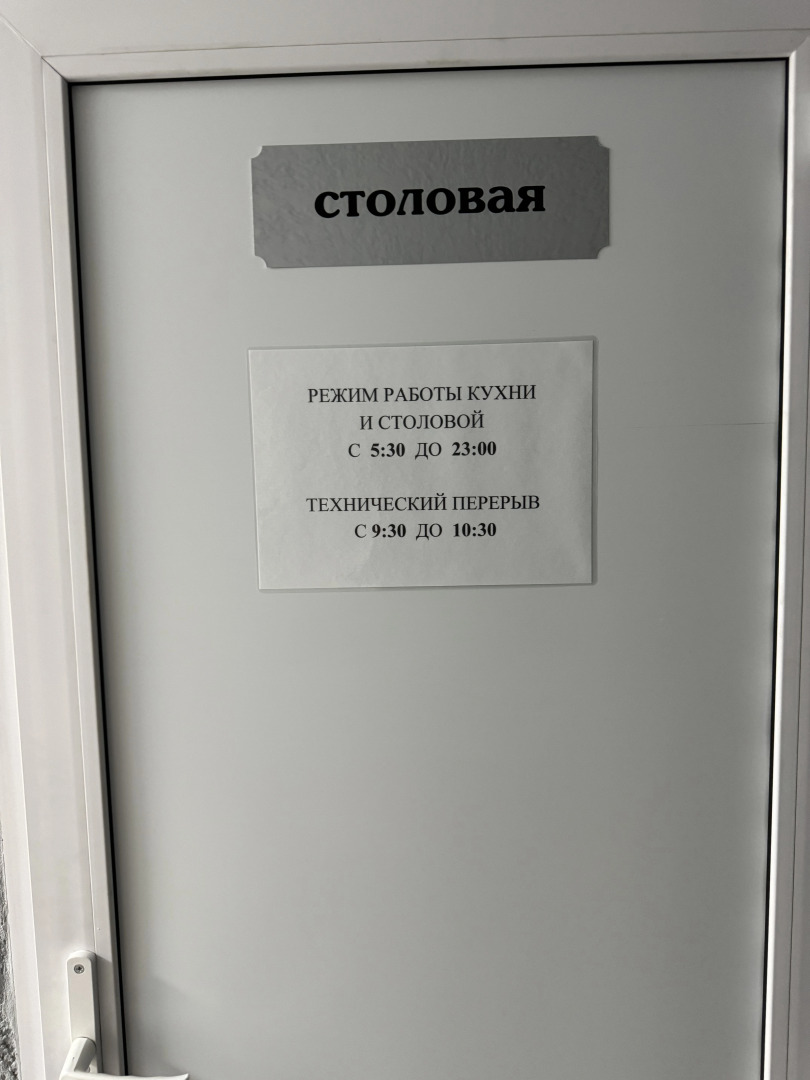 хостел Вахтовик