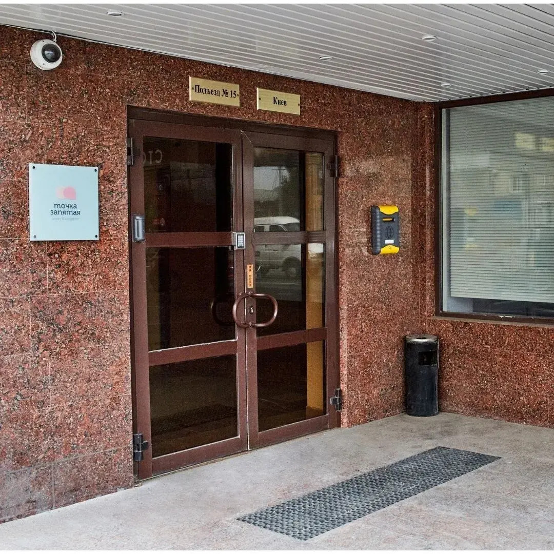 Коливинг Запятая