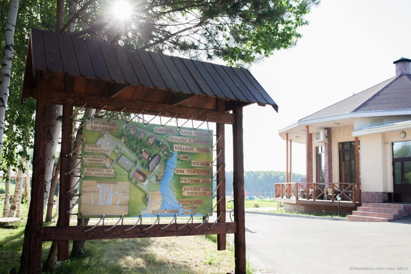 База Отдыха Усадьба