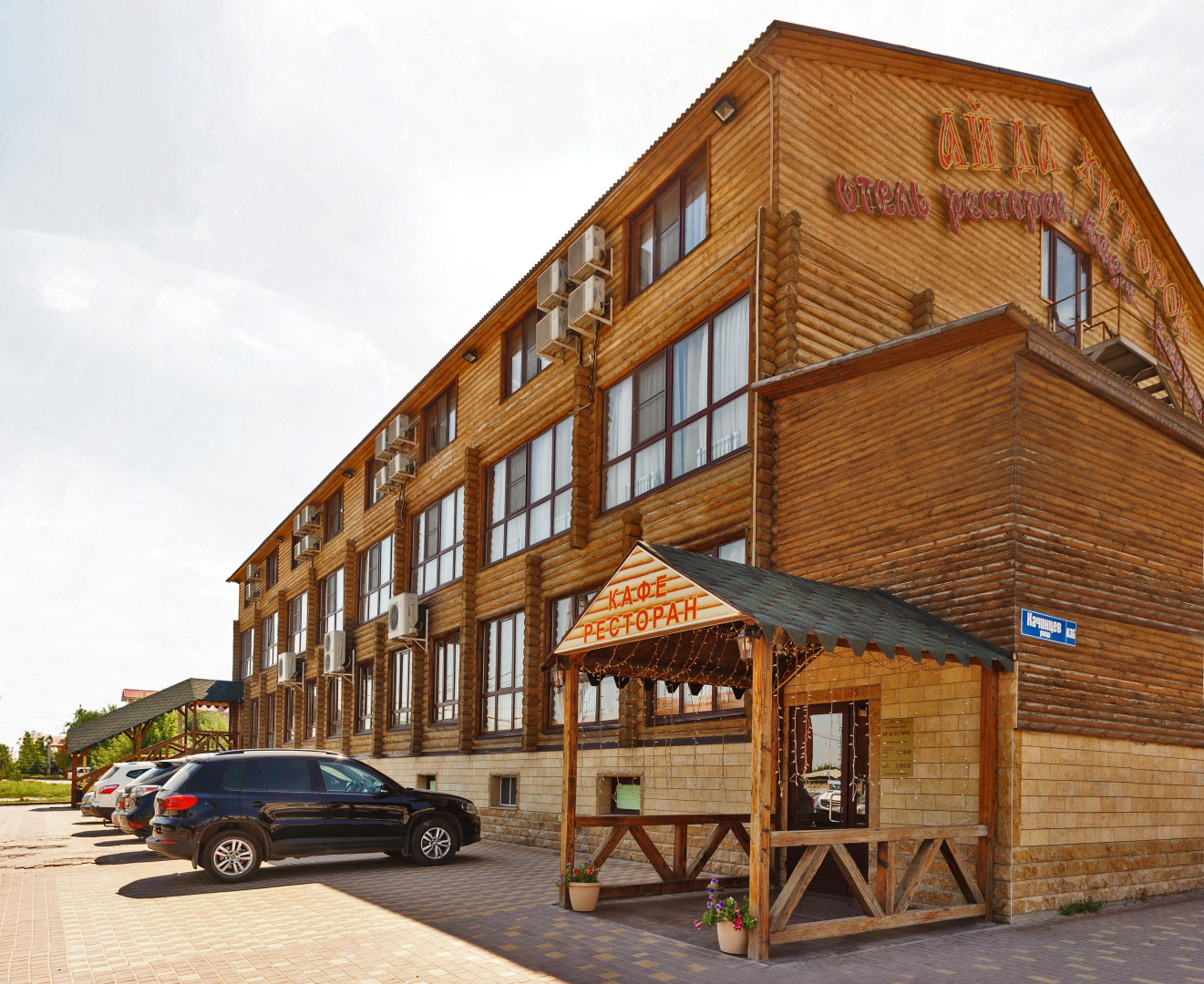 Отель Хуторок