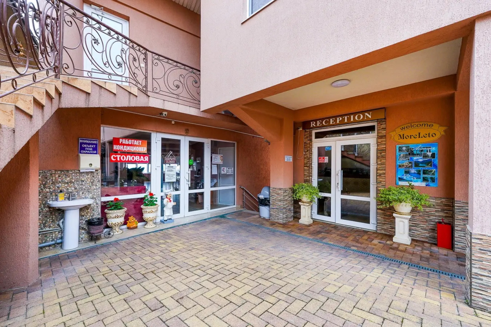 Гостевой дом МореЛето