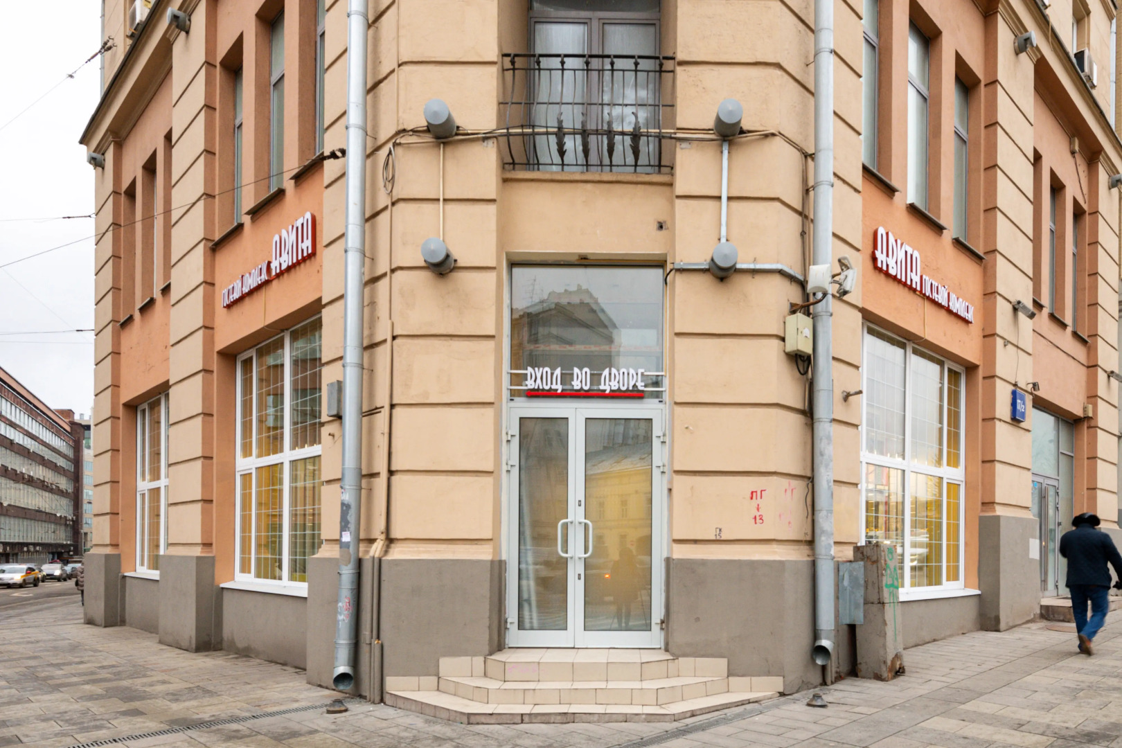 Отель Авита Красные Ворота