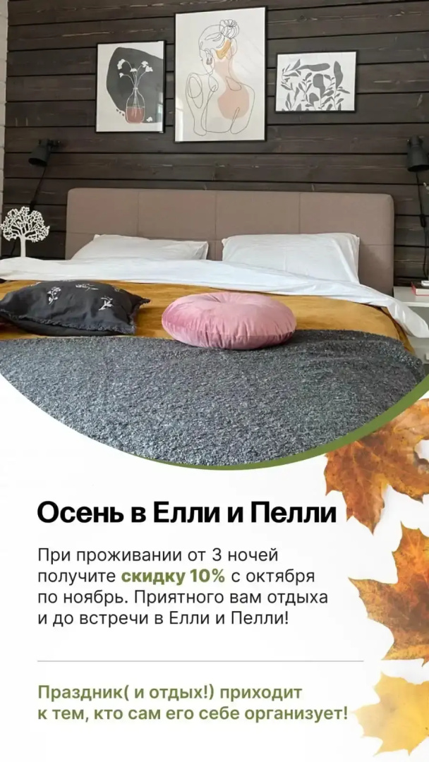 Гостевой дом Елли и Пелли