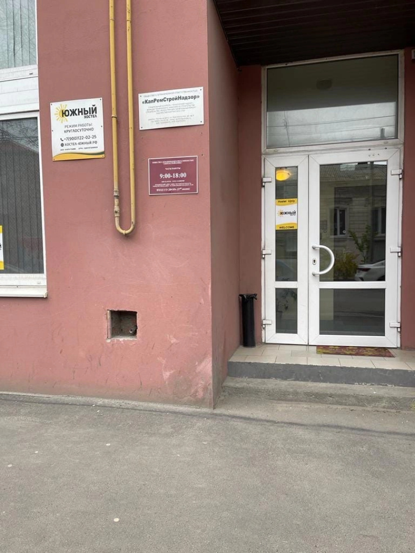 Хостел Южный