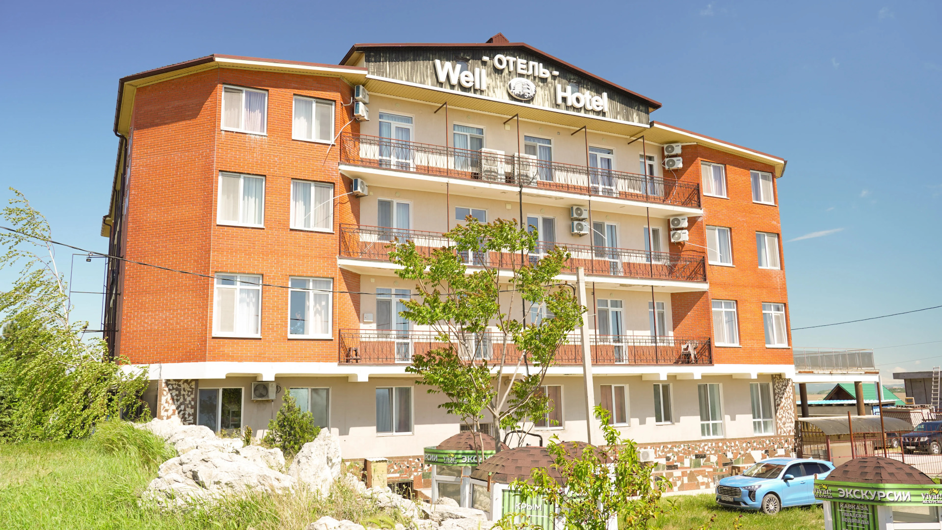 Отель Well Hotel&Spa