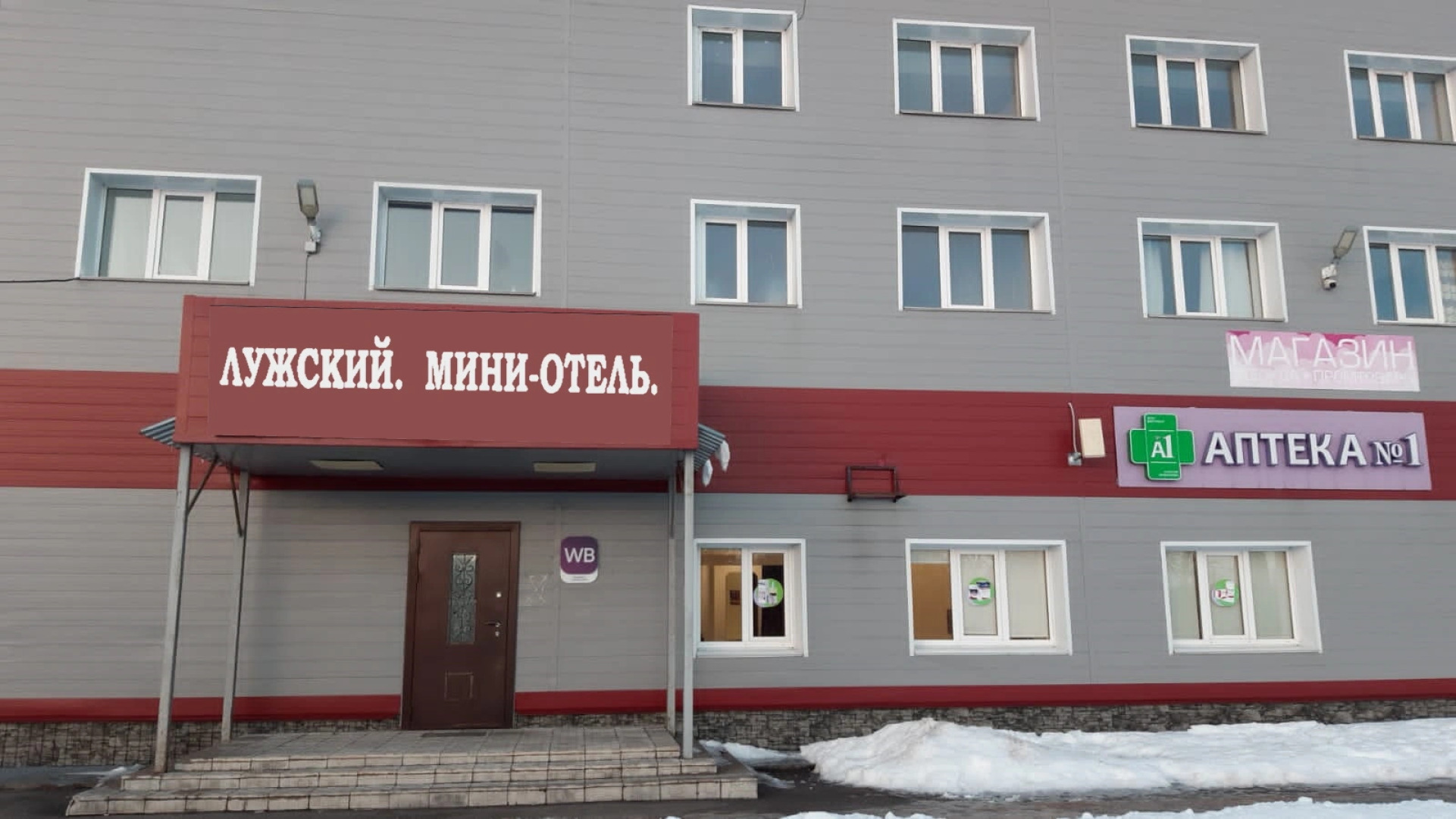 Мини-отель Лужский