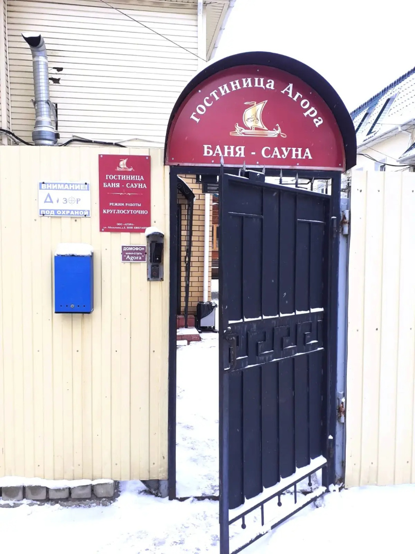 Отель Агора