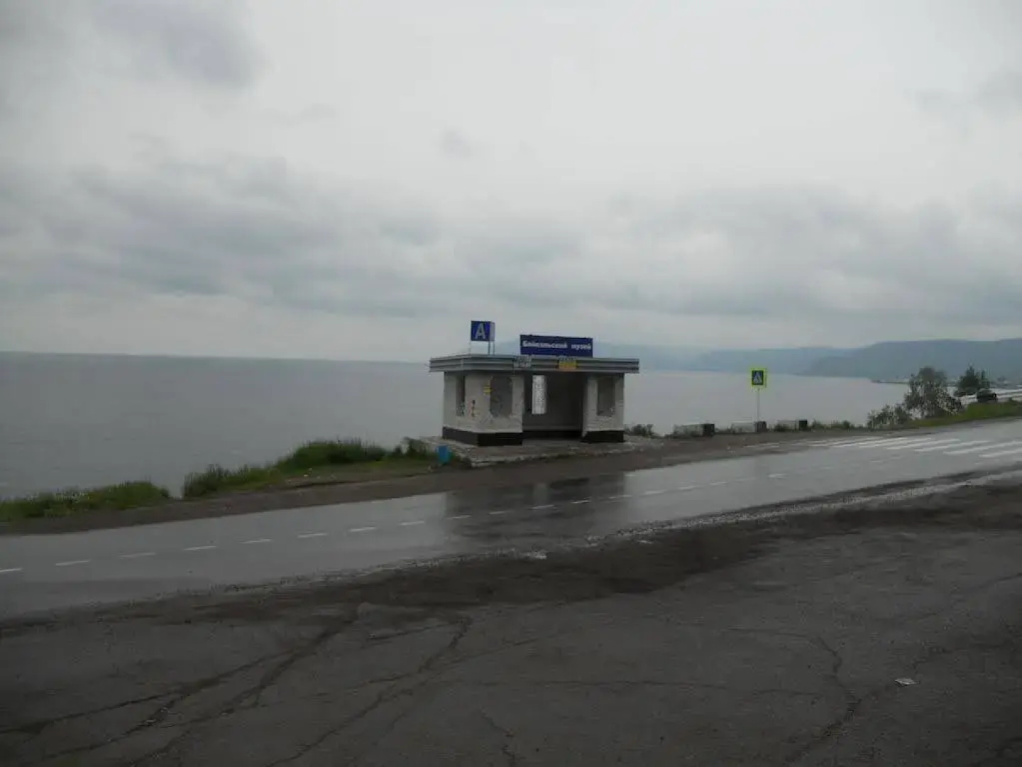 Квартира Байкальский Покой