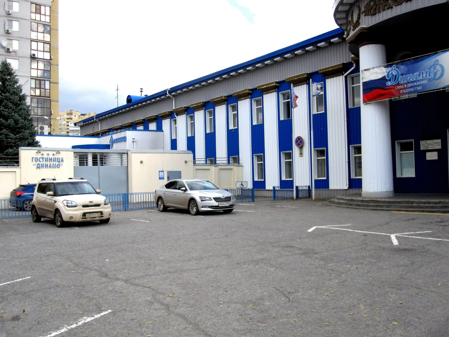 Отель Динамо