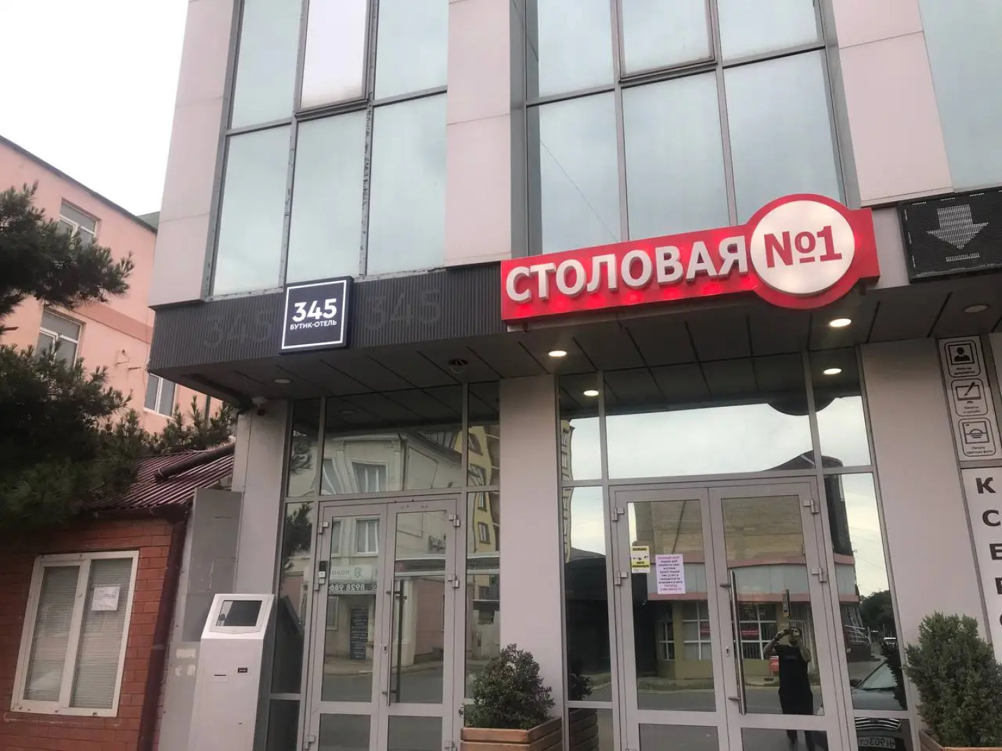 Бутик-Отель 345