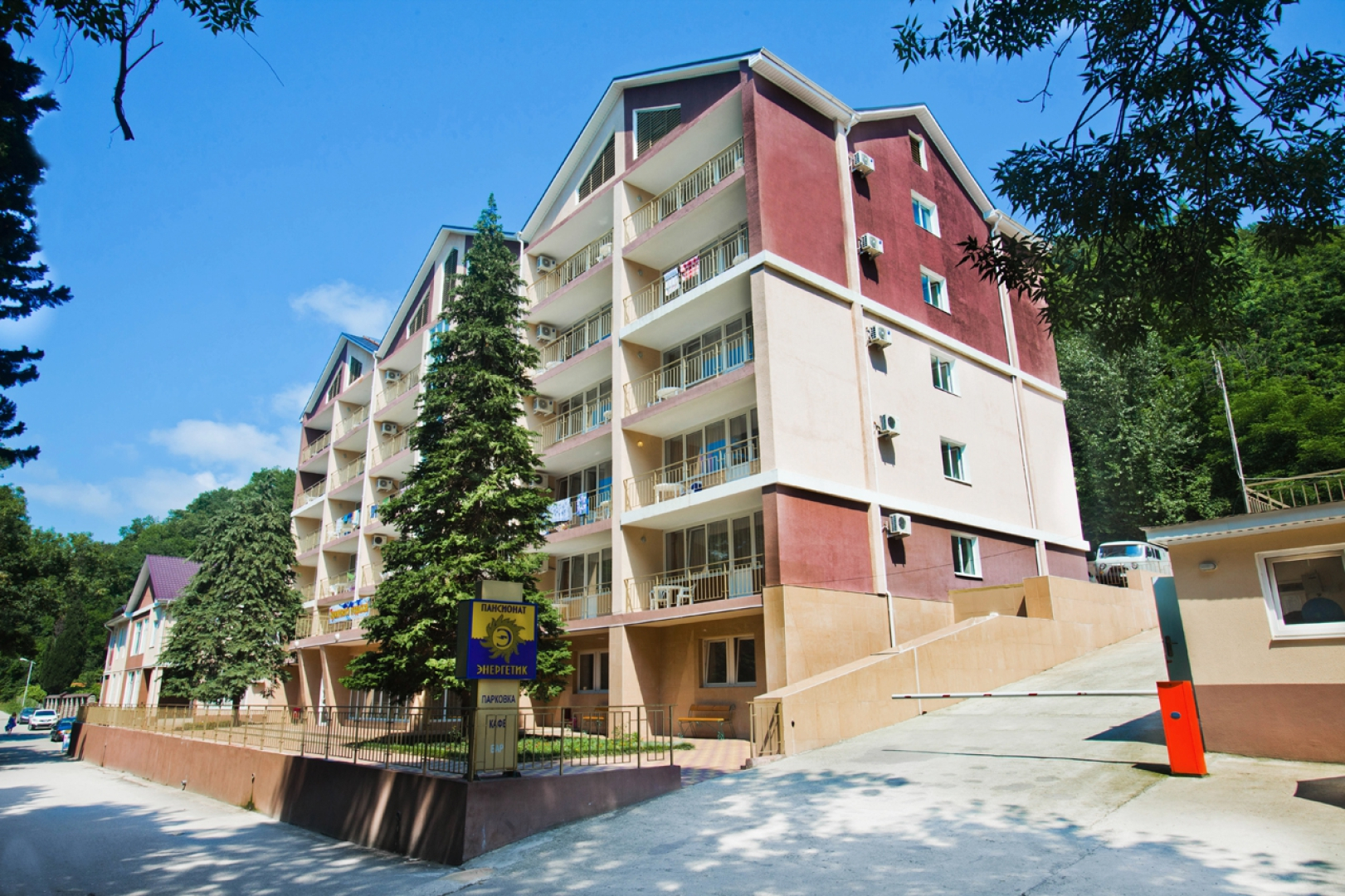 Пансионат Энергетик