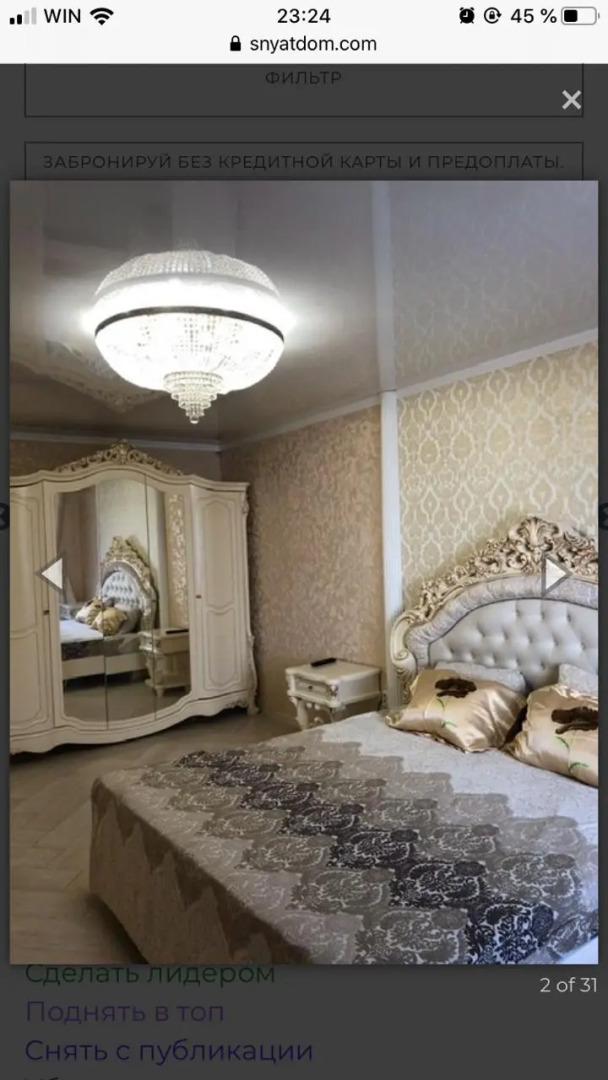 Жилое помещение Мария