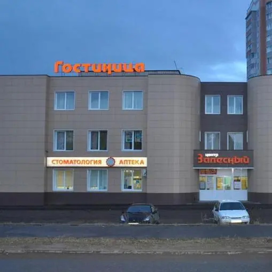 Гостиничный комплекс Залесный