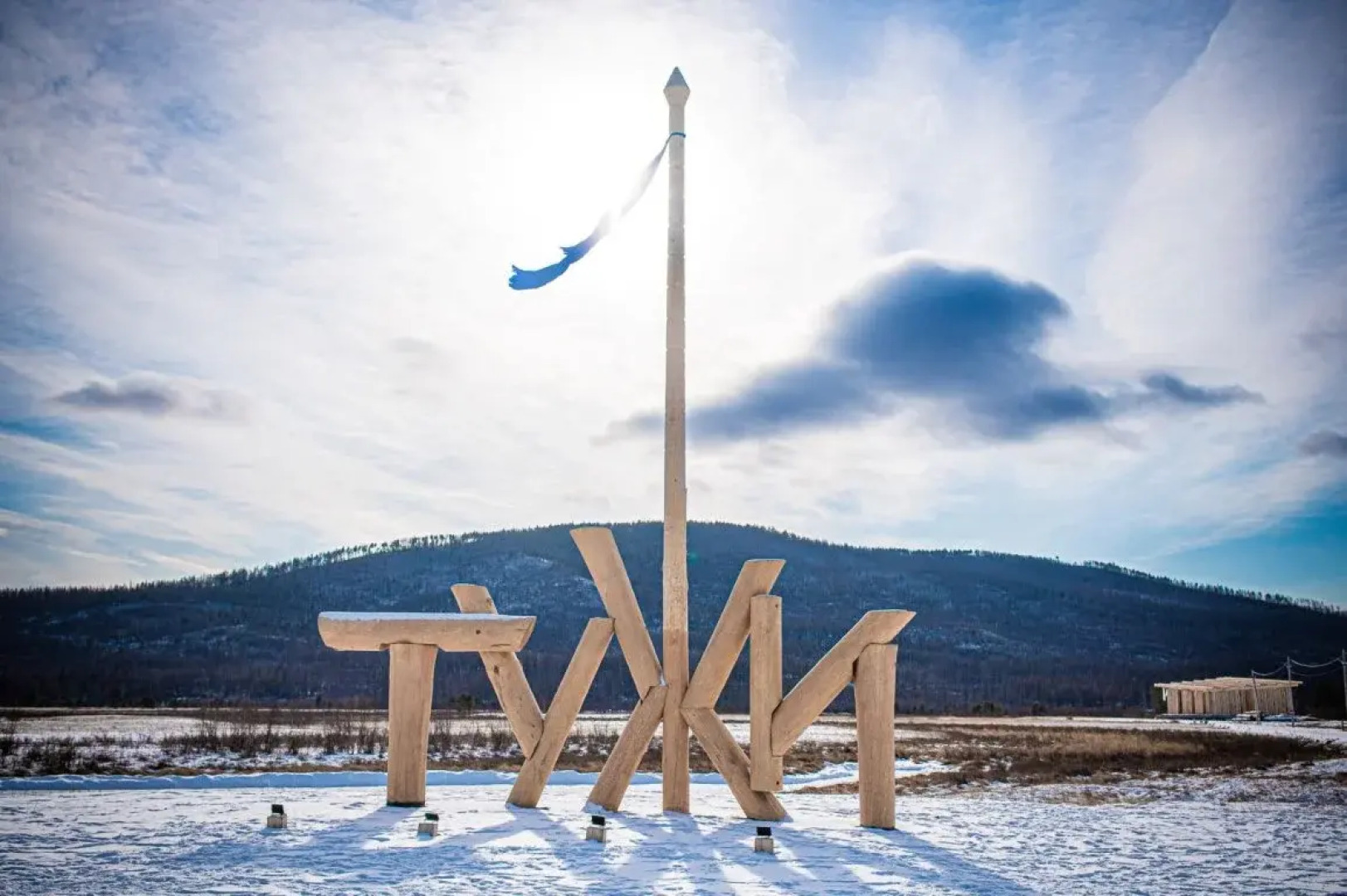 База отдыха Лэнд-арт парк Тужи