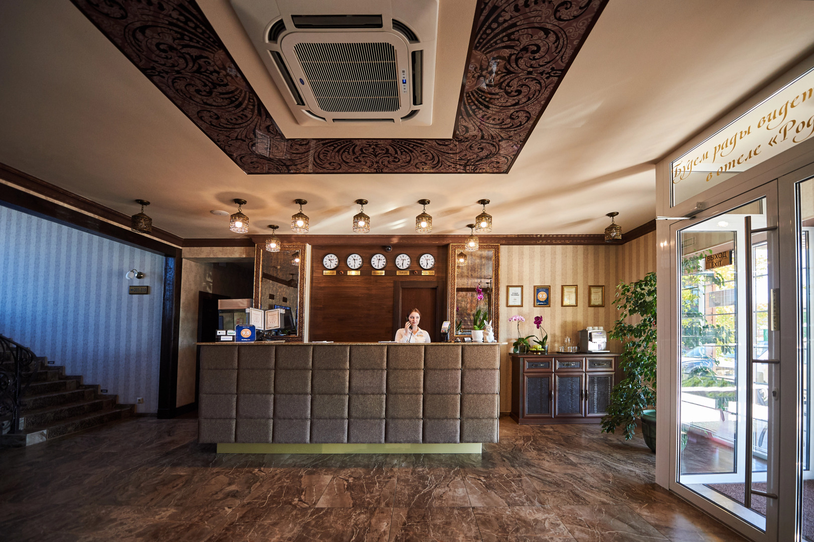 Отель Родина