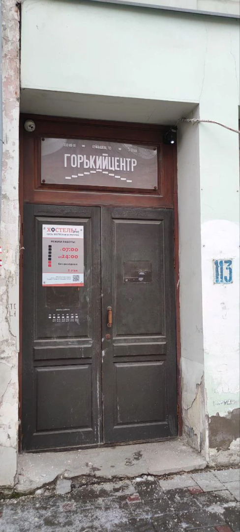 Хостелы Рус Самара