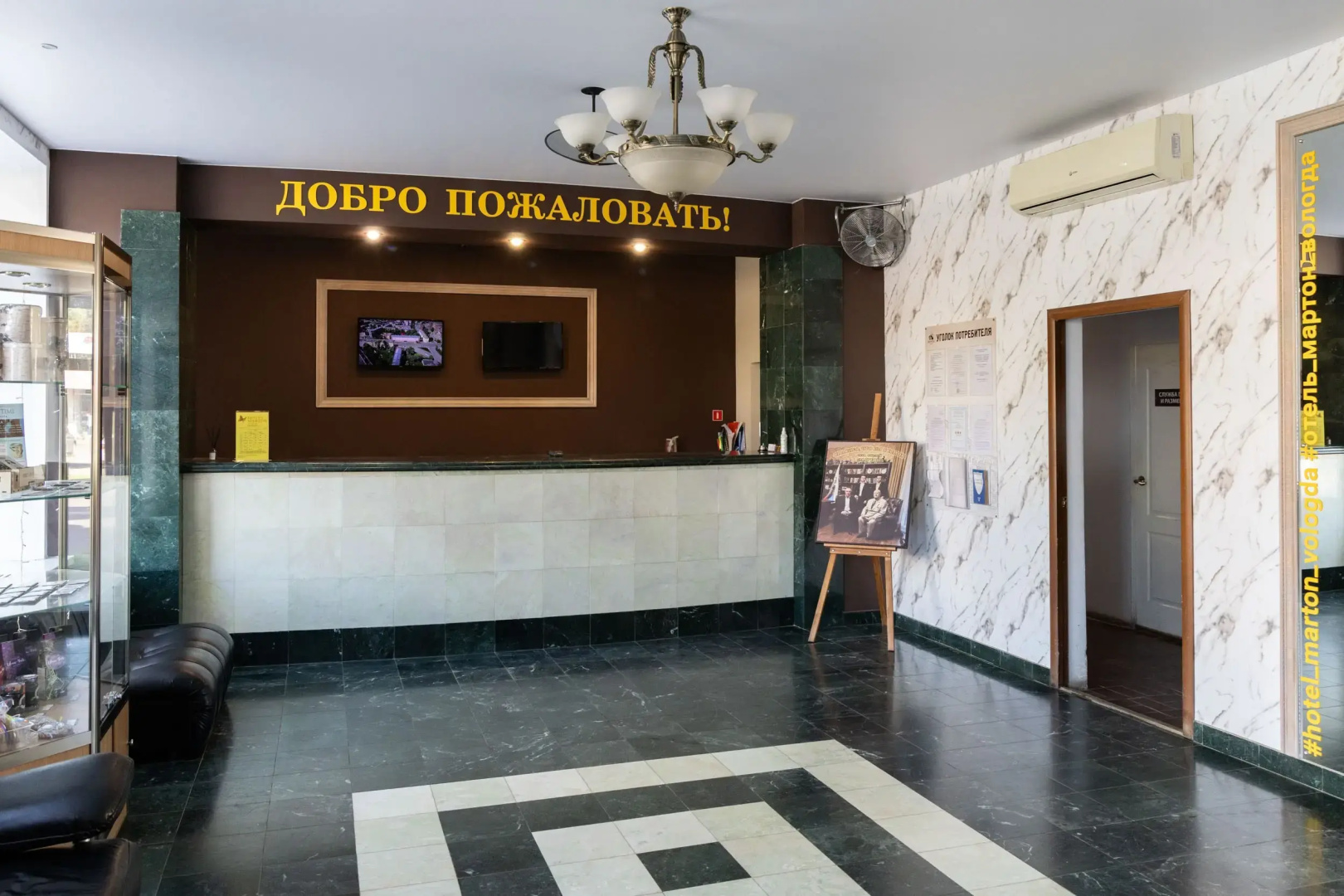 Отель Мартон Вологда