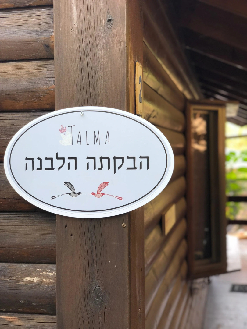 Шале Talma Cabins