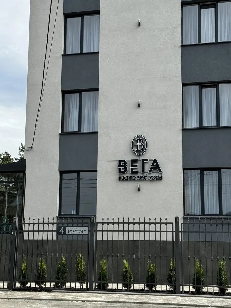 Гостевой Дом Вега