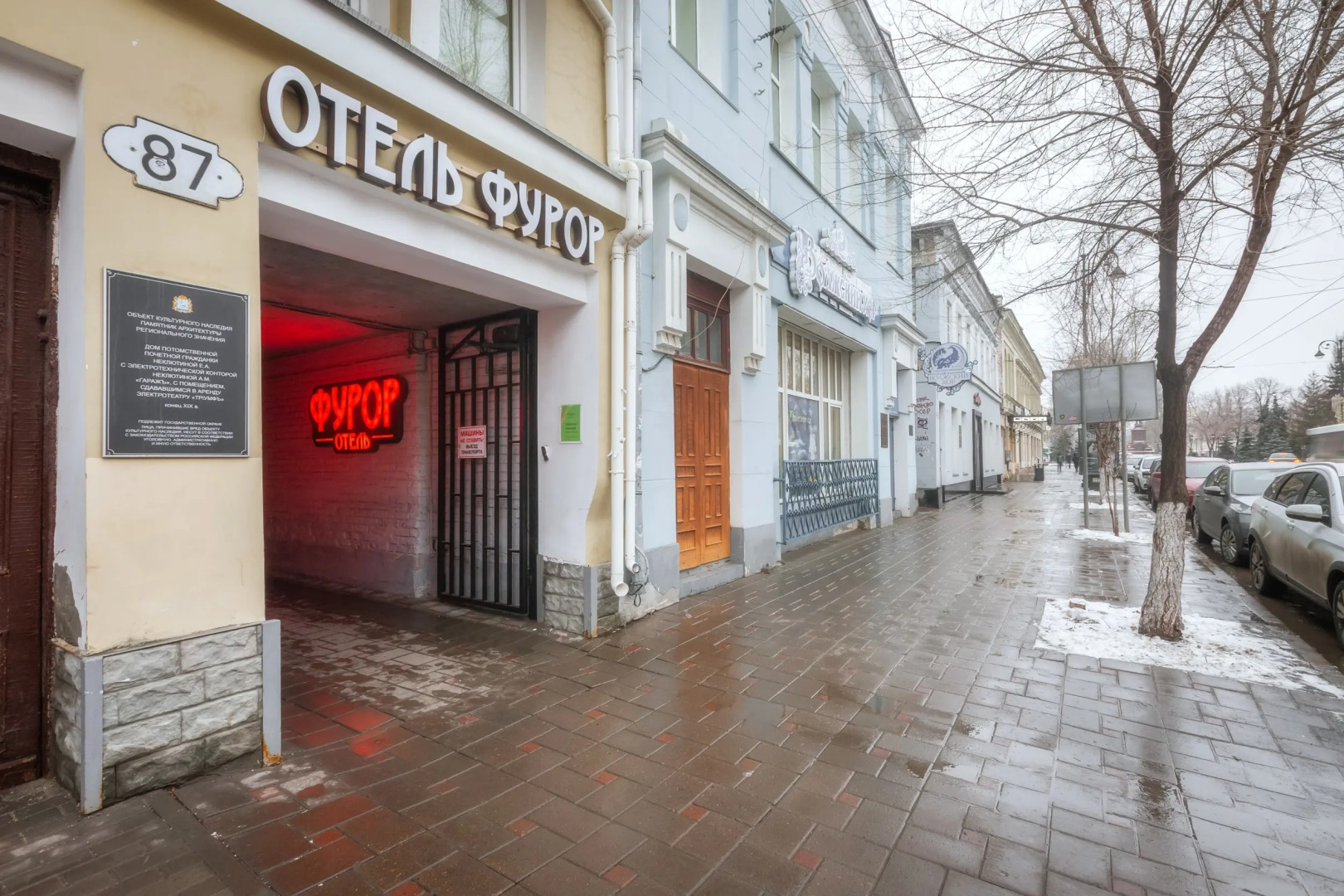 Отель Фурор