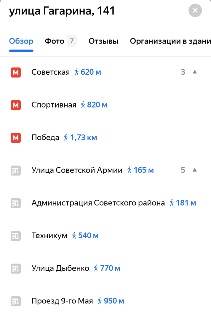 Апартаменты KvartirkaPlaZa на улице Гагарина 141