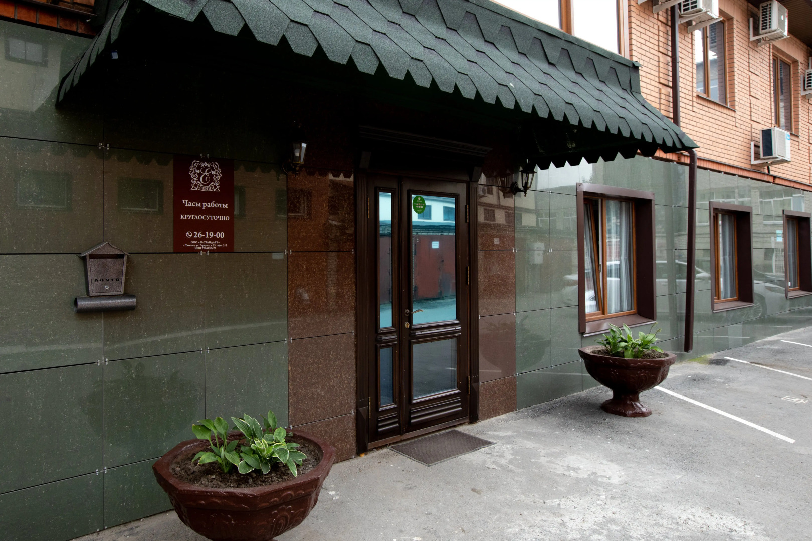 Отель Есенин