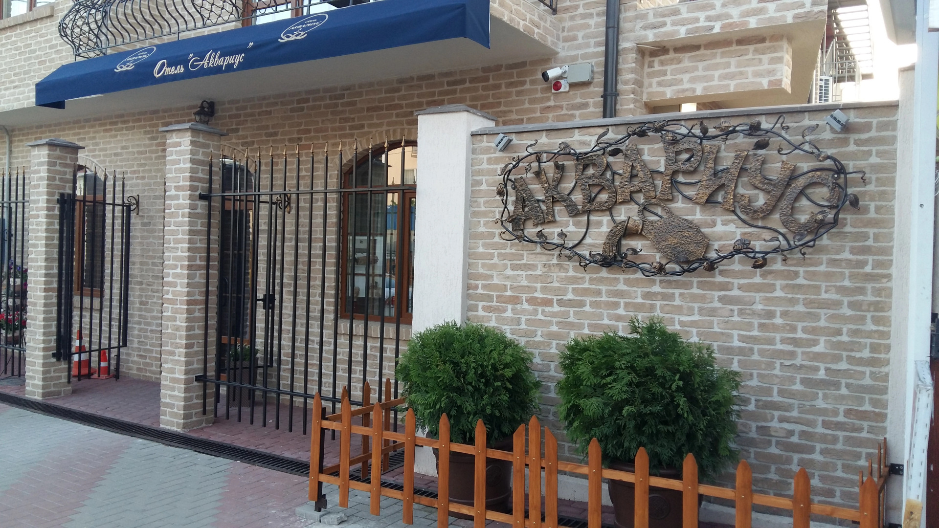 Отель Аквариус