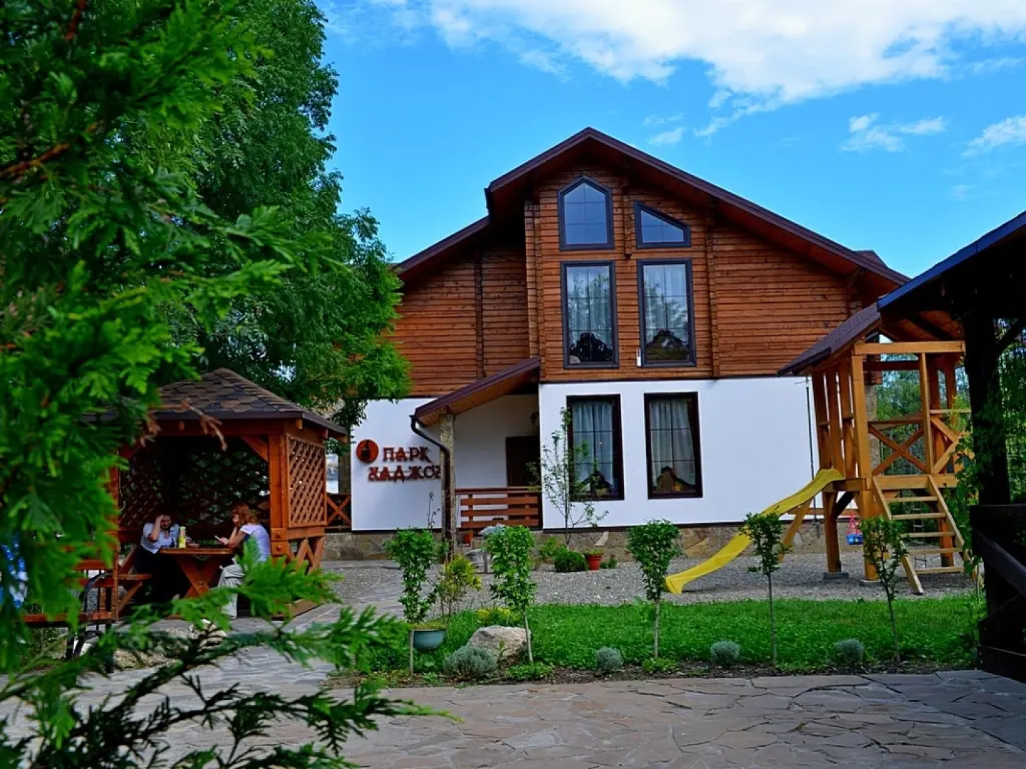 Гостиница  Парк Хаджох