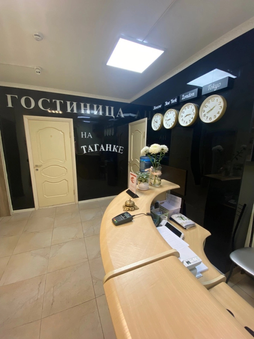 Отель Концерт на Таганской