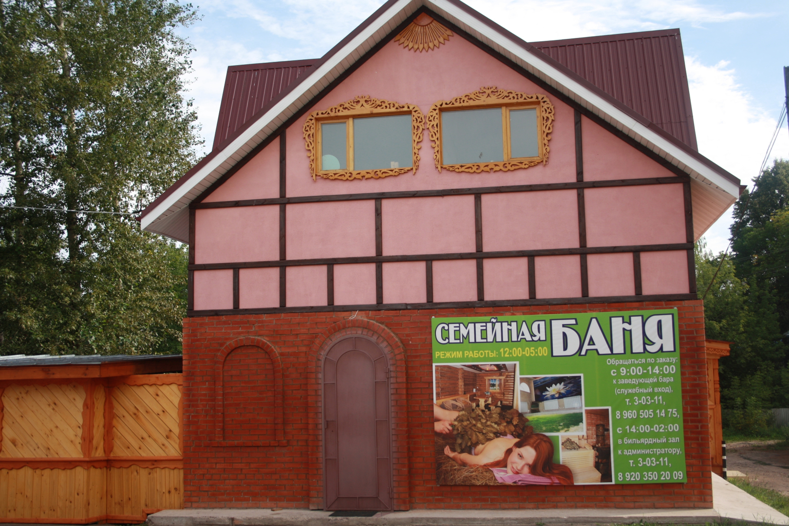 Гостевой дом Вега