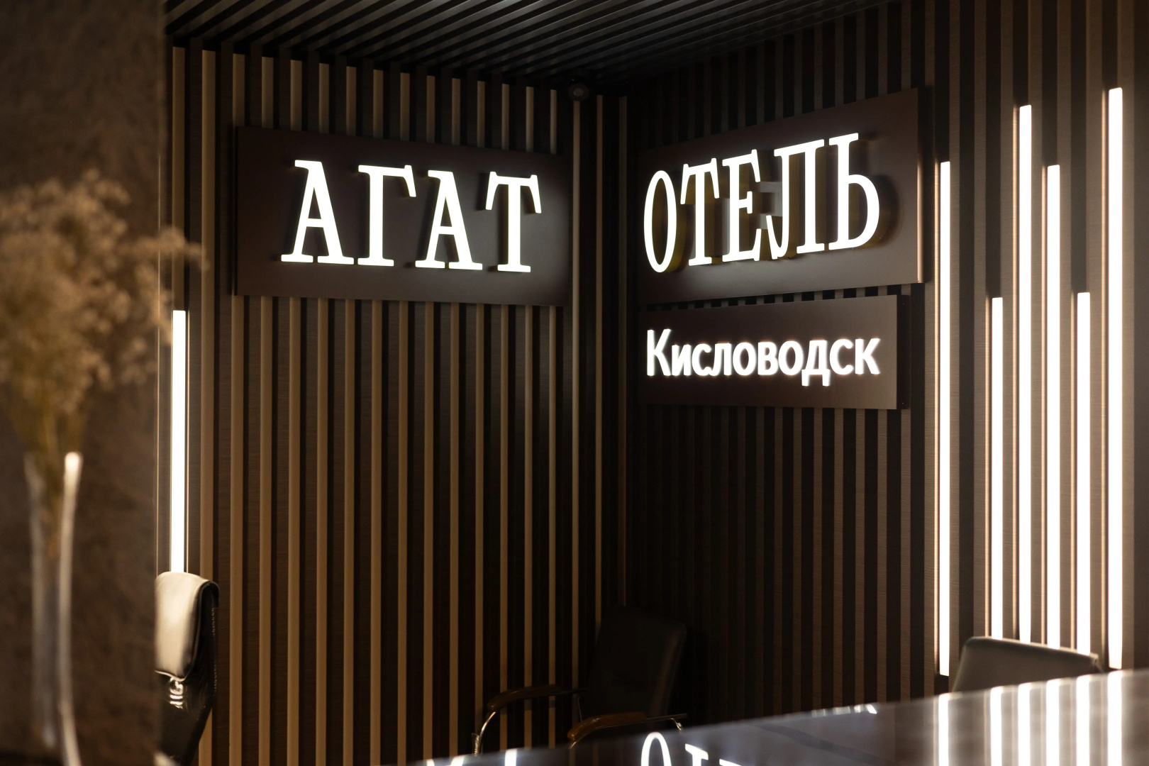 Гостиница Агат Отель