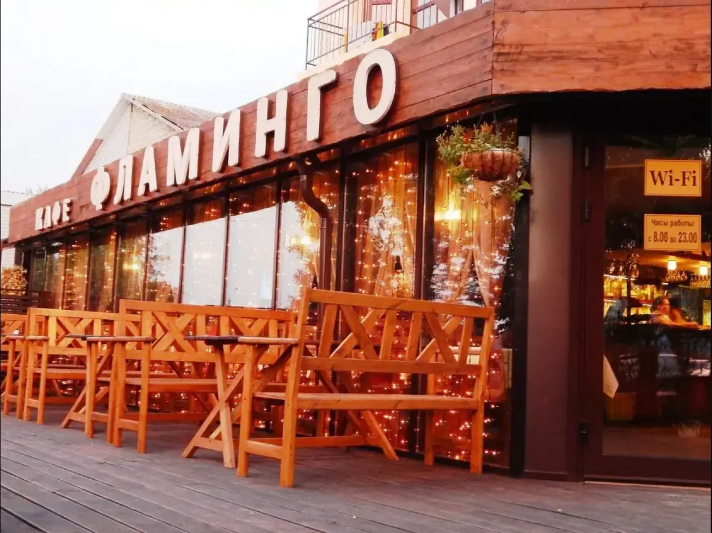 Гостиничный комплекс "ФЛАМИНГО"