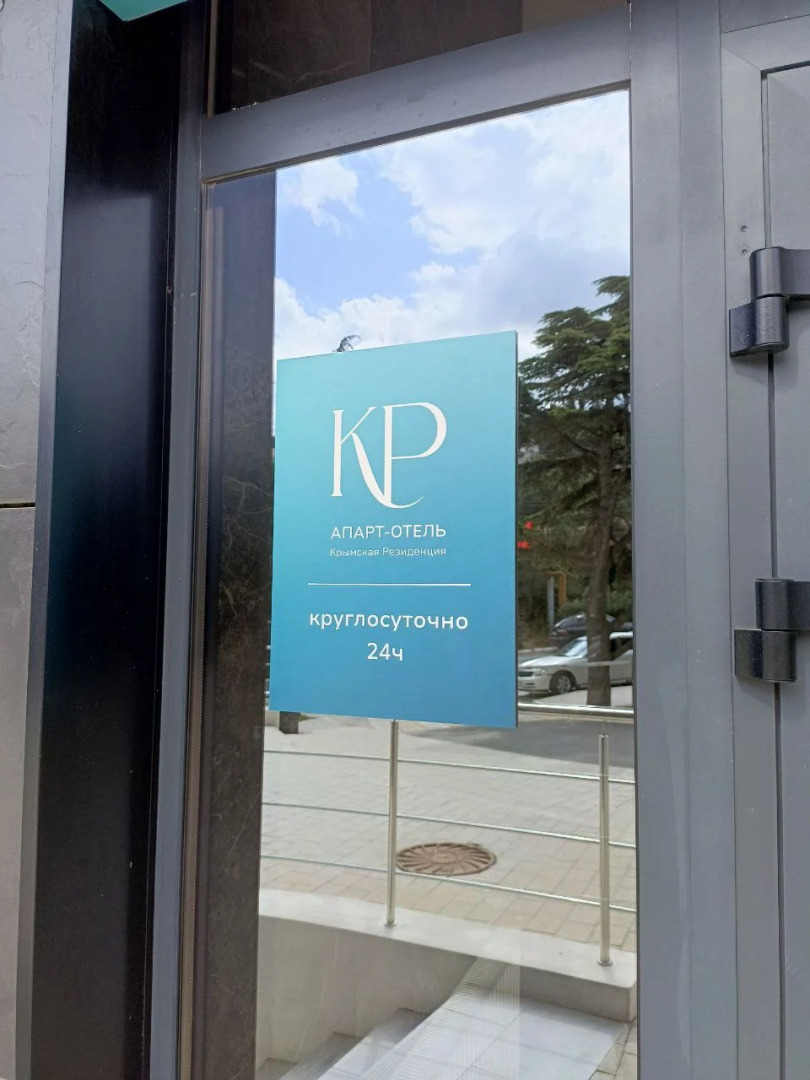 Апарт-Отель Крымская Резиденция