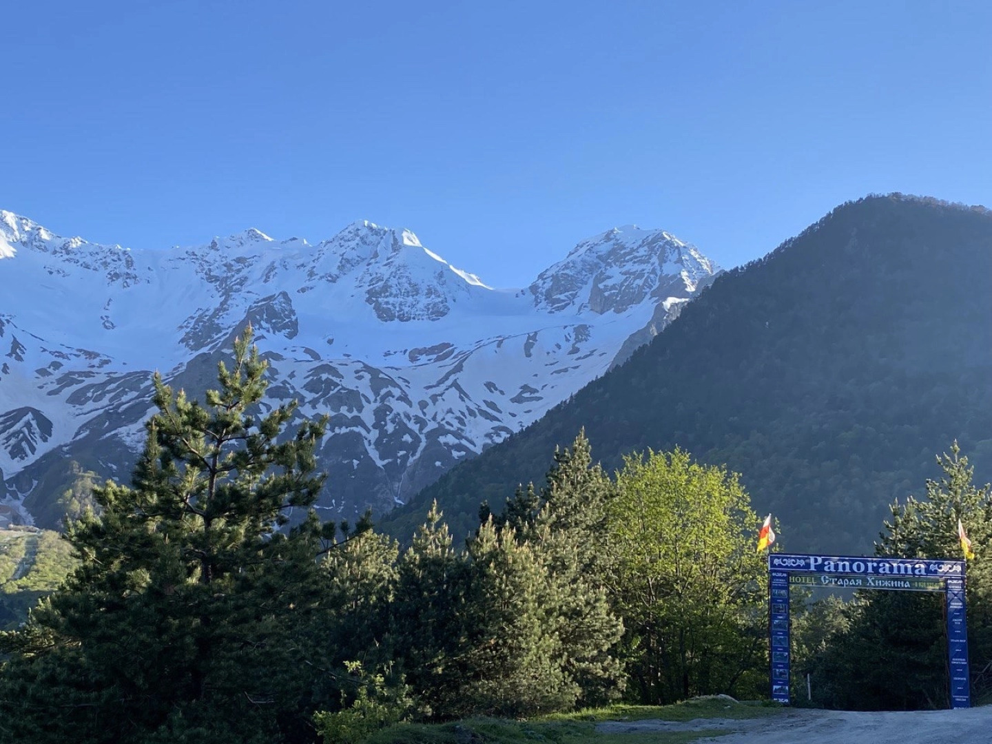 База отдыха Панорама Дигория