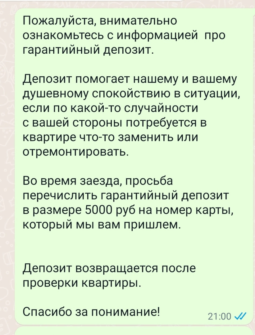 Апартаменты Домодедовская