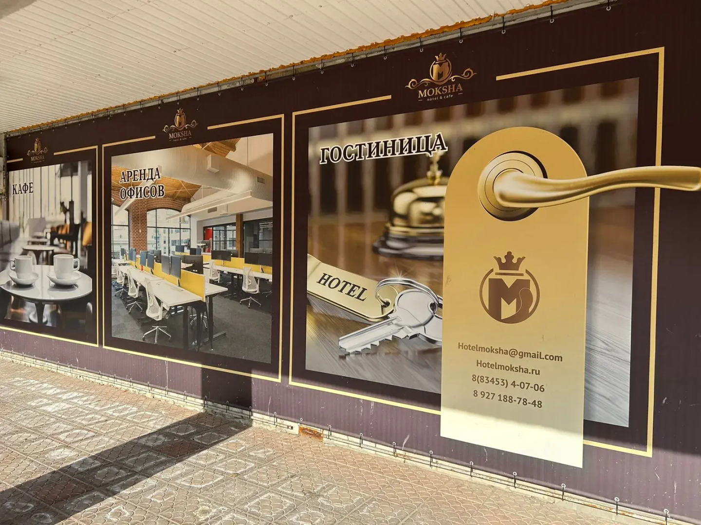 Отель Мокша