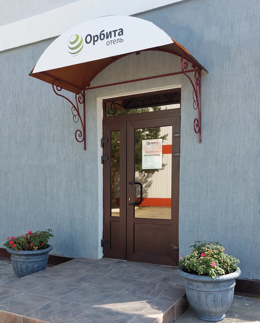 Отель Орбита