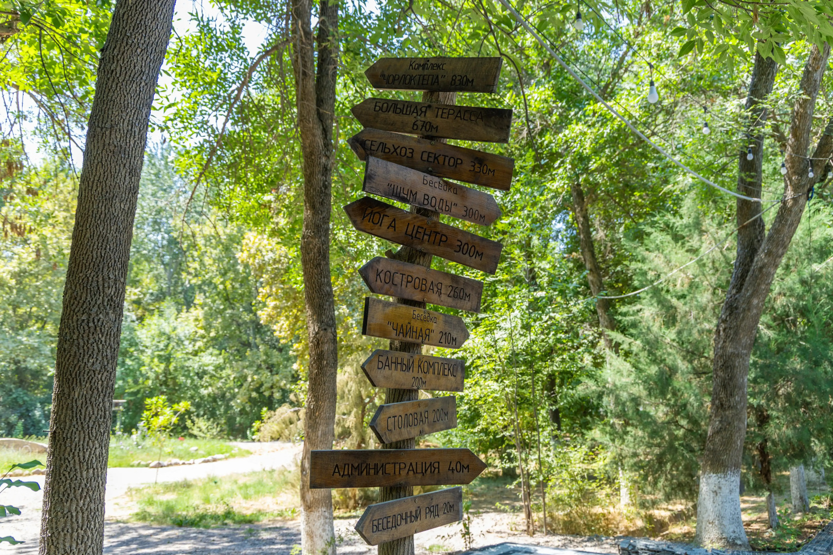 База отдыха Rano Eco Village