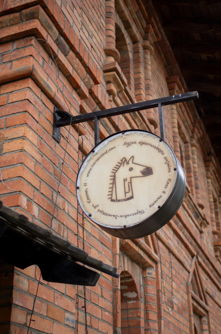 Гостевой Дом Конь в Пальто Музей и Постой