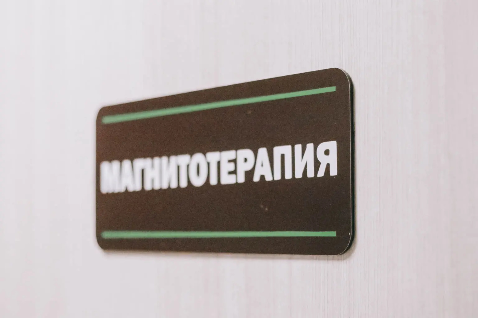 Отель SPA-Курорт Кедровый