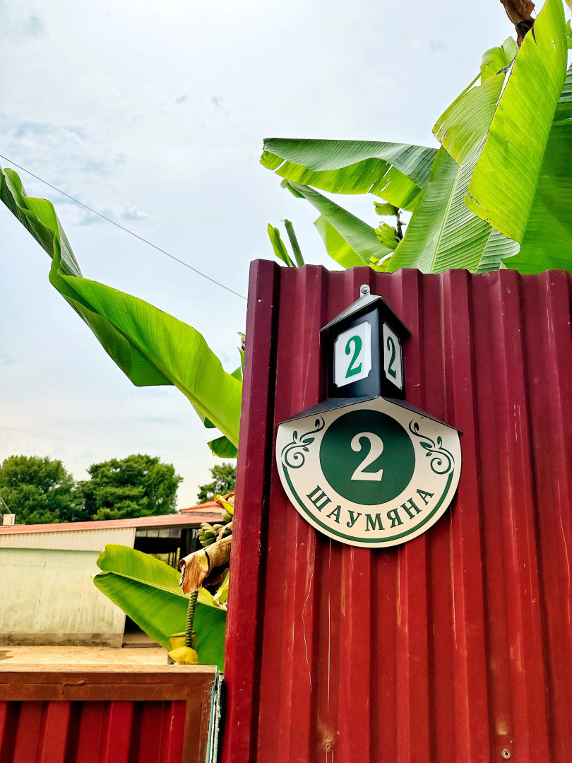 Гостевой Дом Афалин