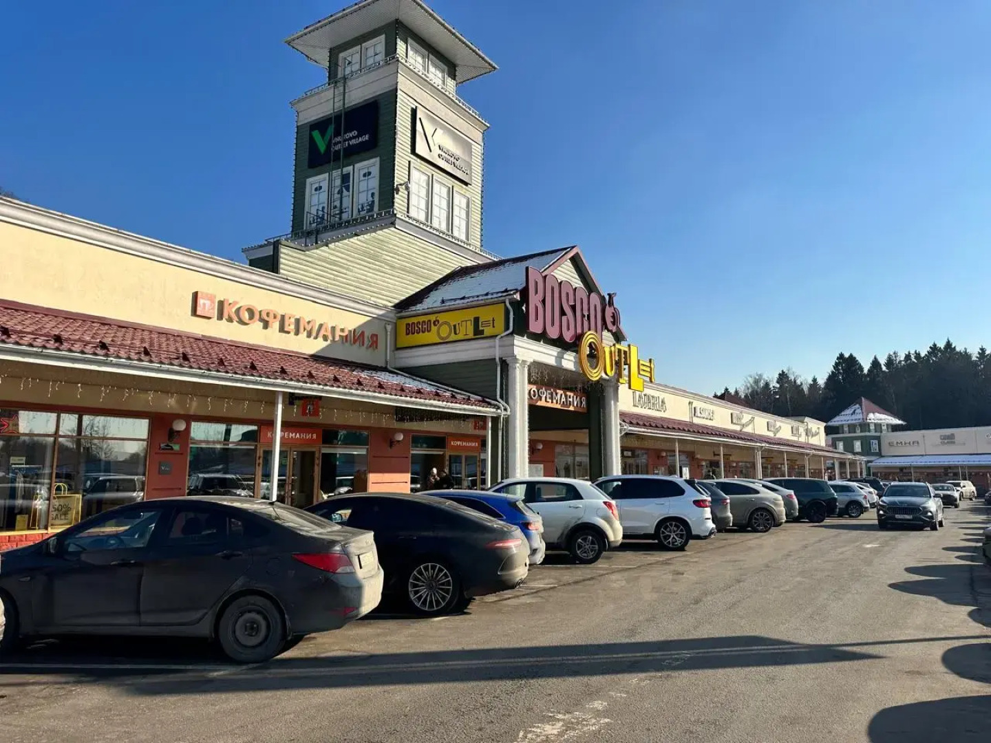 Гостевой дом Гостиница Внуково Green City