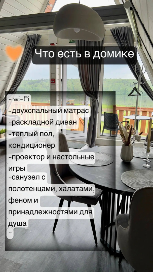 База отдыха Вондига Парк