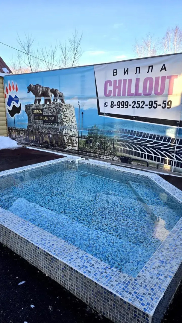 Гостевой дом CHILLOUT