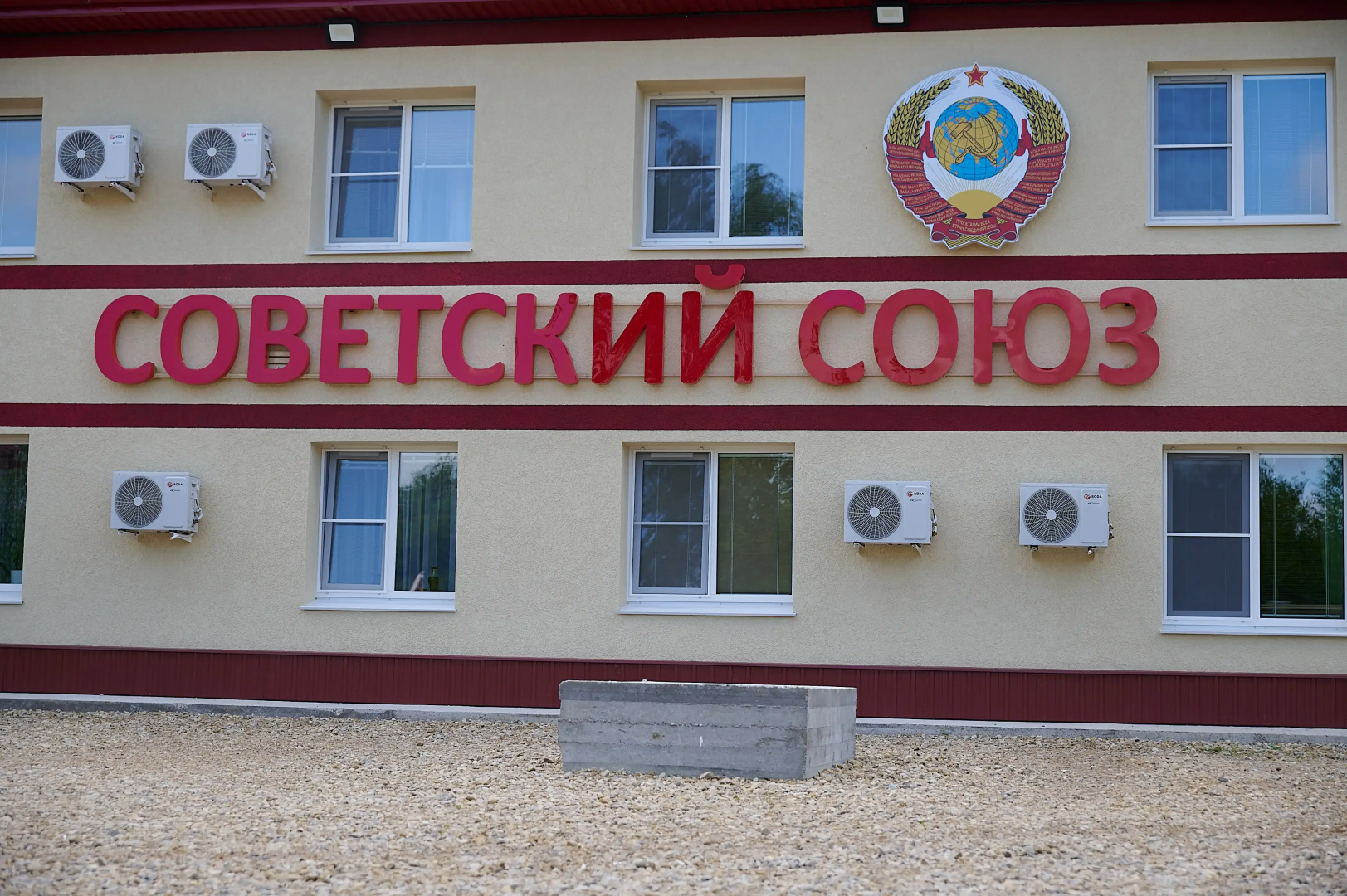 Хостел Советский Союз