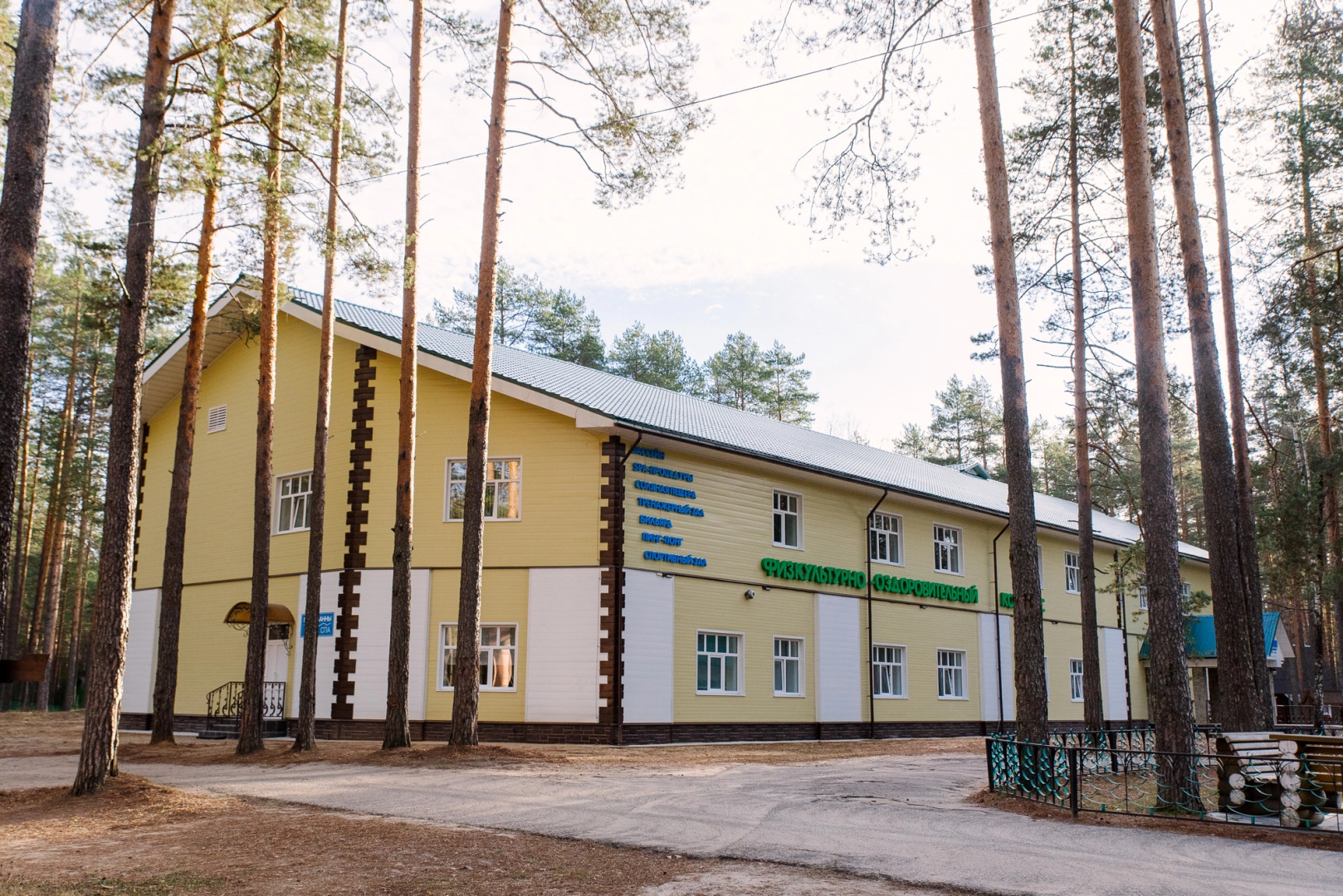 База Отдыха Нью-Ветлуга парк