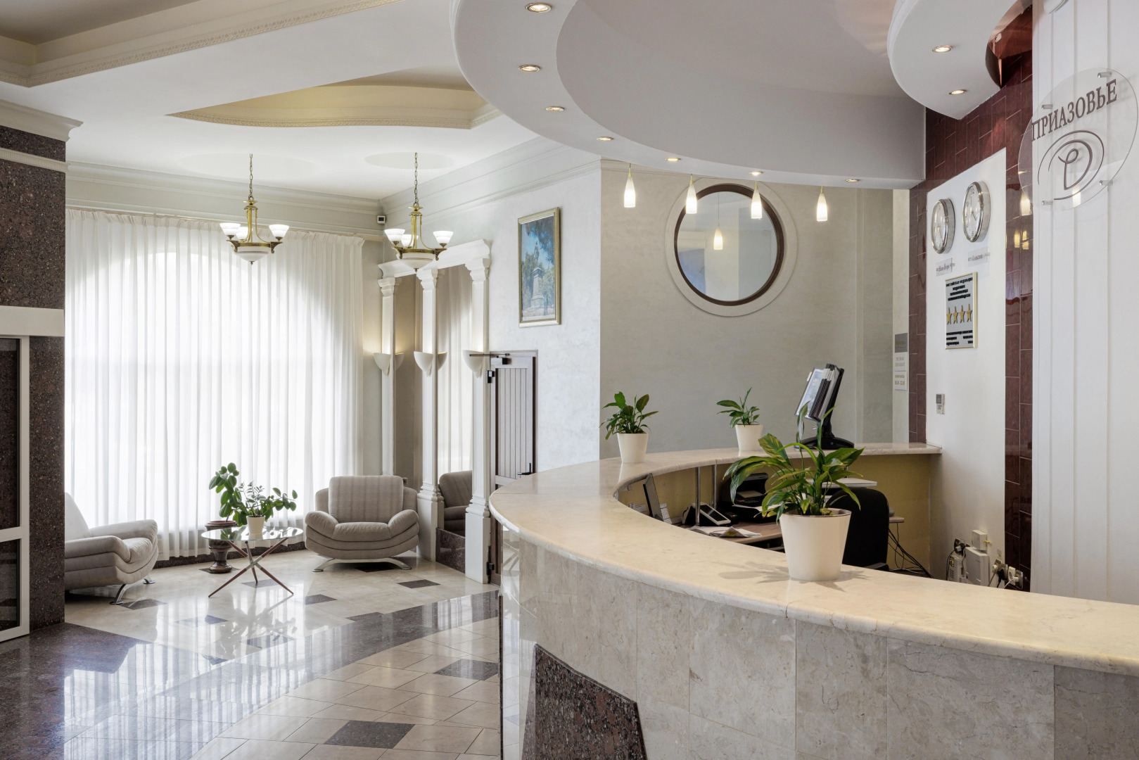 Гостиница Приазовье